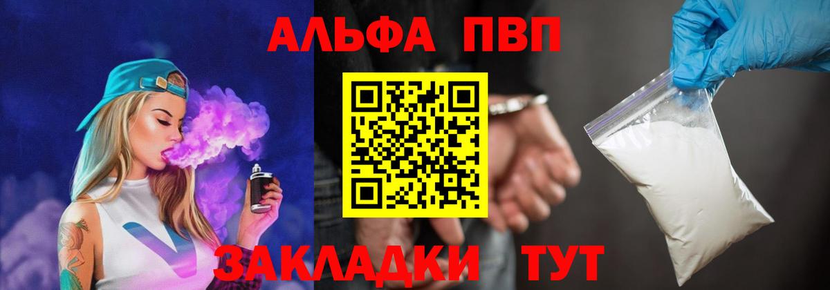 Калуга  хочу наркоту  A-PVP Соль  Альфа ПВП  APVP кристаллы  Вход с VPN  Alpha-PVP кристаллы 