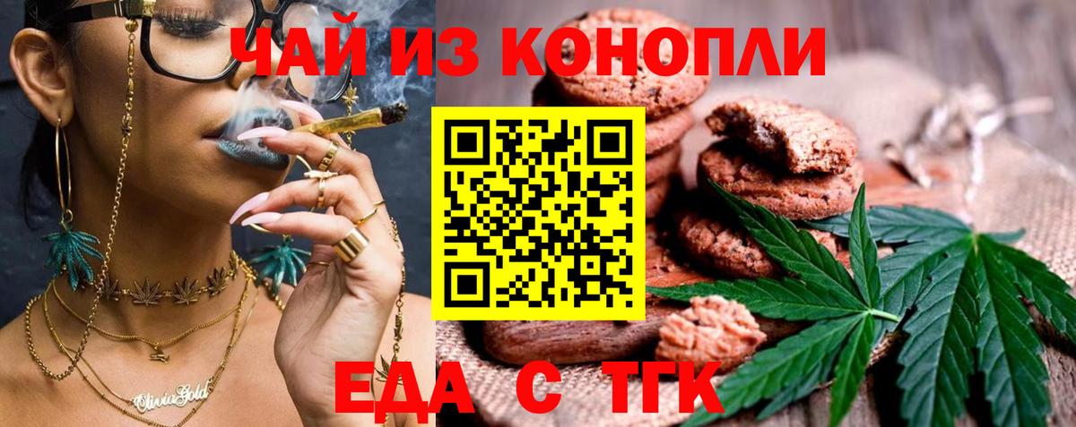 Cannafood конопля  Вход с VPN  Калуга 