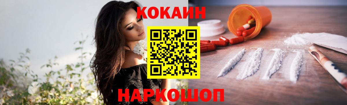 Cocaine Columbia  COCAIN 97%  Калуга  Вход с VPN 
