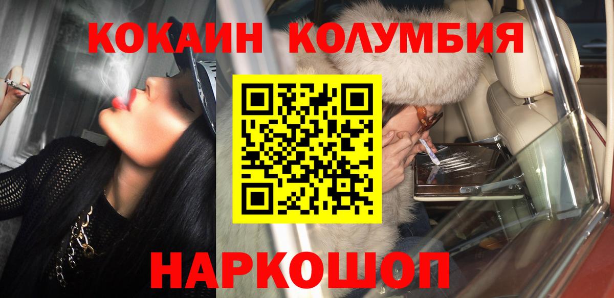 Кокаин 99% Калуга
