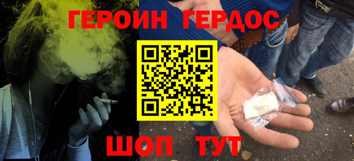ГЕРОИН VHQ  Вход с VPN  Калуга 
