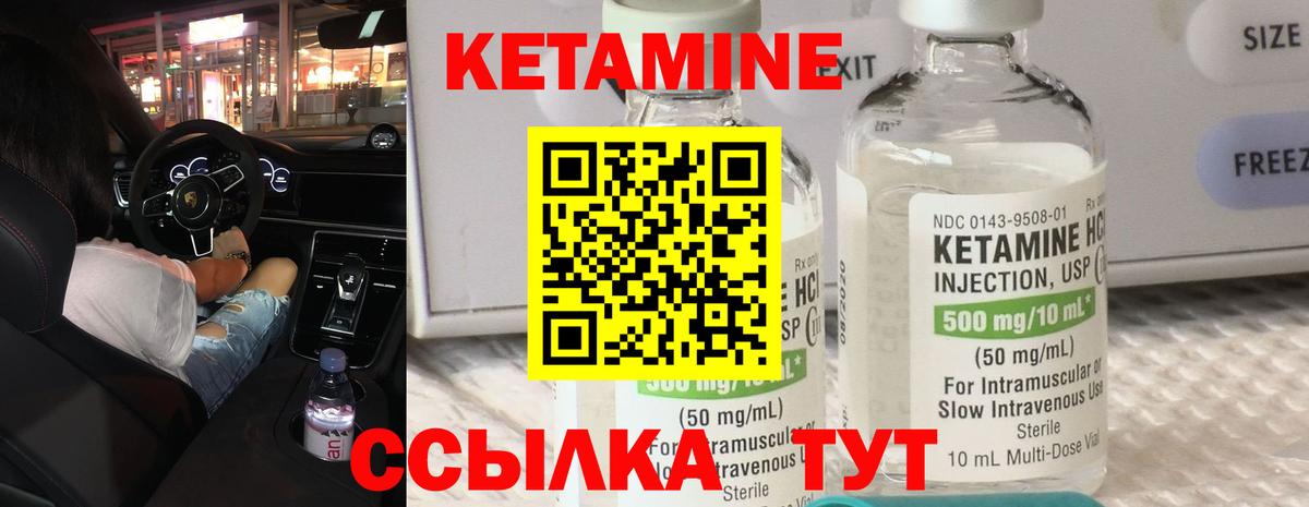 Кетамин ketamine  Кетамин ketamine  Вход с VPN  Калуга 
