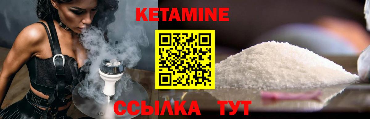 Кетамин VHQ Калуга