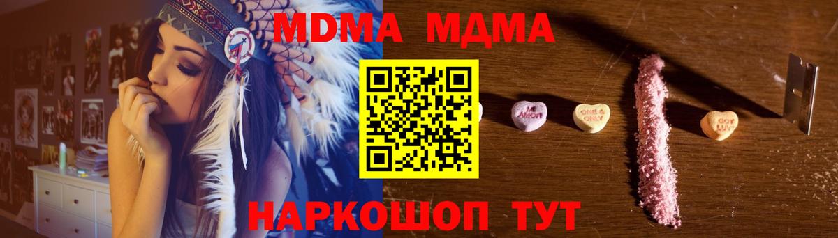 Калуга  МДМА молли  МДМА crystal  Вход с VPN 