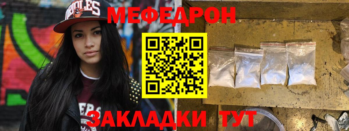 Меф мука Калуга