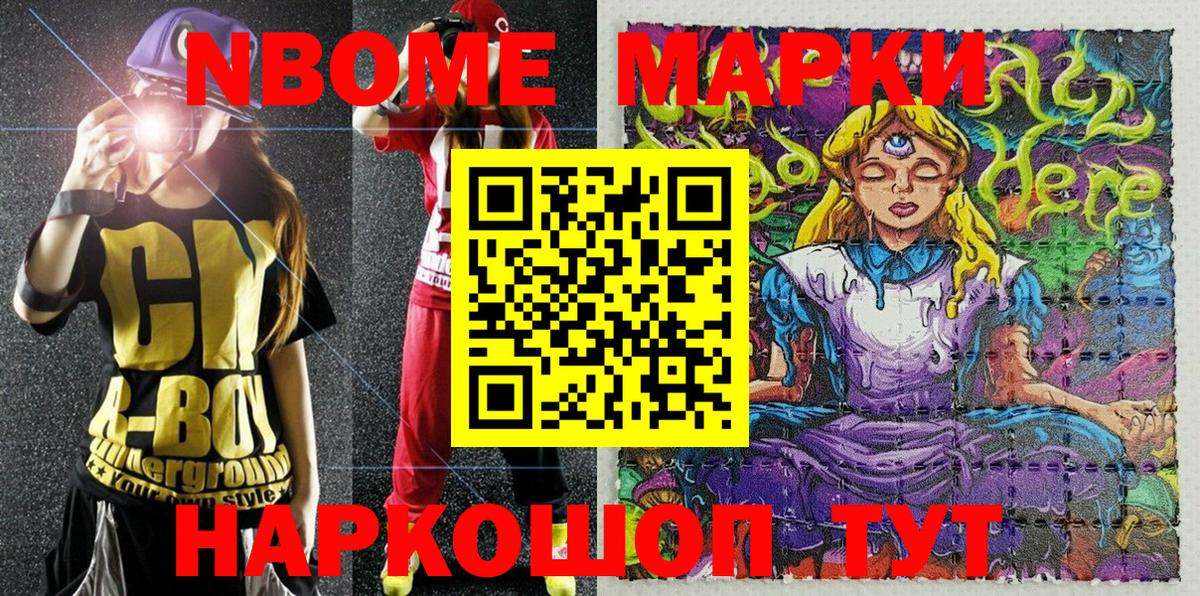 Наркотические марки 1500мкг Калуга