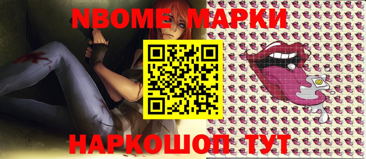 Марки NBOMe  Вход с VPN  Калуга  Марки 25I-NBOMe 1,5мг 