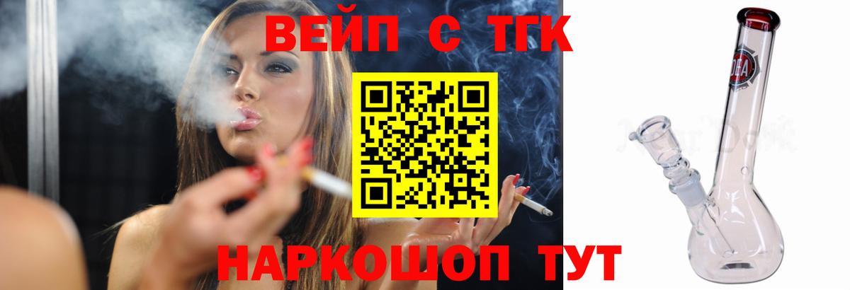 Дистиллят ТГК вейп Калуга