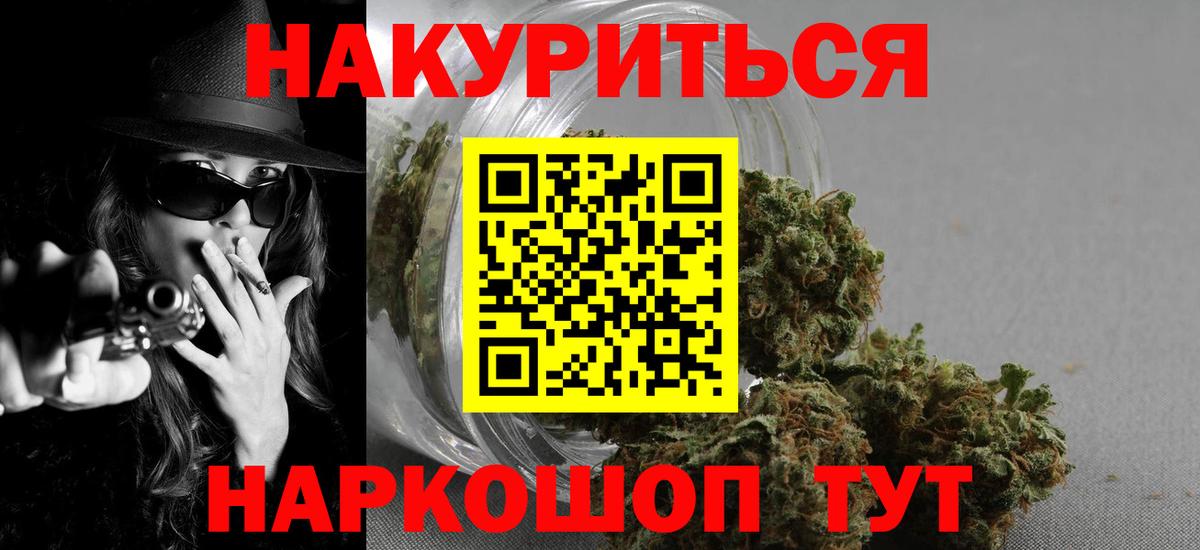 МАРИХУАНА тримм Калуга